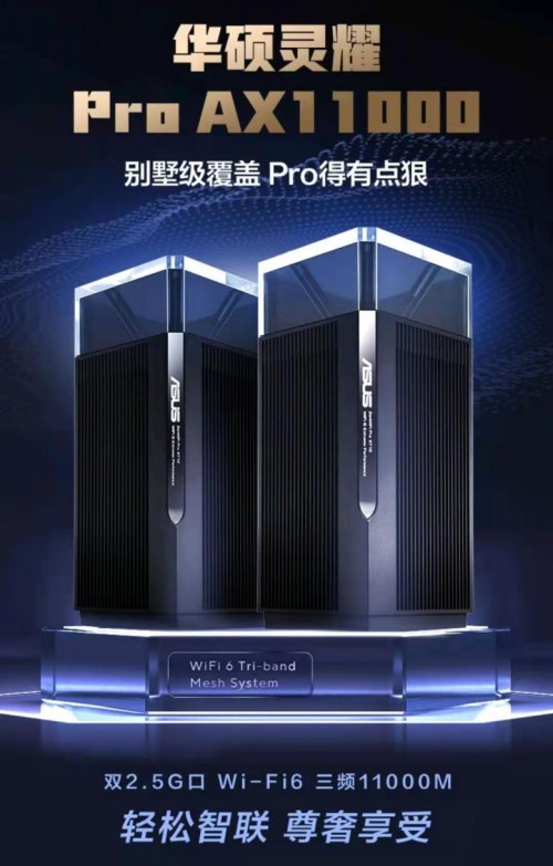 用上這款Mesh路由，讓你的大House秒變WiFi6智能豪宅！