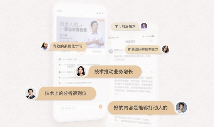學(xué)員解碼真實(shí)的極客時(shí)間：平臺(tái)承載了多元價(jià)值
