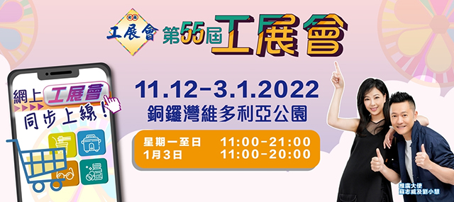 香港通關(guān)在即，萊特維健工展會(huì)再續(xù)精彩