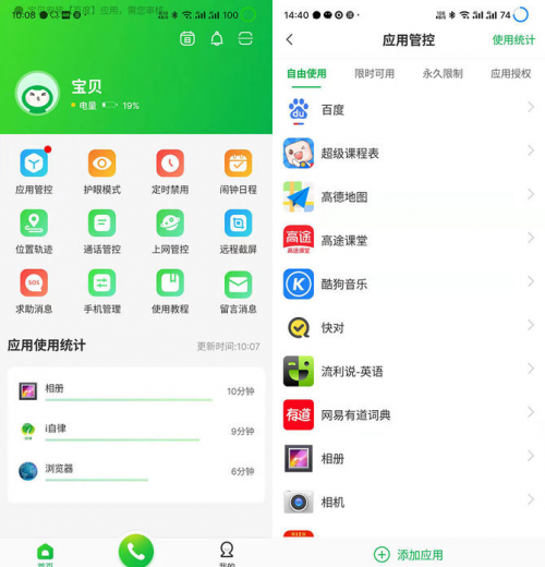 IPRO學(xué)生手機 P100真機試用：這幾項功能，能引導(dǎo)孩子養(yǎng)成良好用機習(xí)慣
