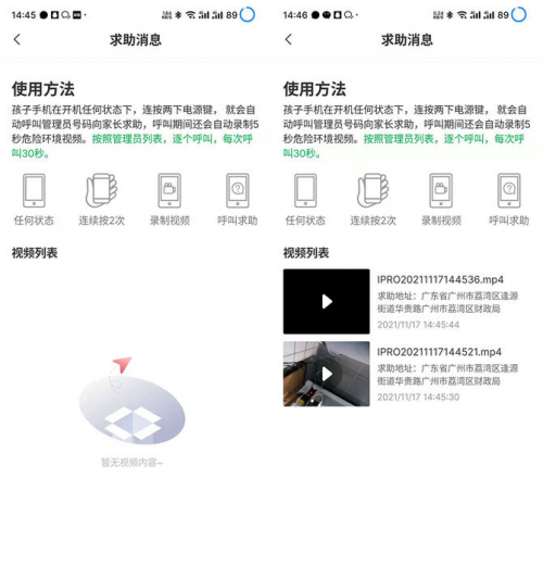 IPRO學(xué)生手機 P100真機試用：這幾項功能，能引導(dǎo)孩子養(yǎng)成良好用機習(xí)慣