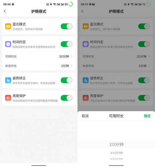 IPRO學(xué)生手機 P100真機試用：這幾項功能，能引導(dǎo)孩子養(yǎng)成良好用機習(xí)慣
