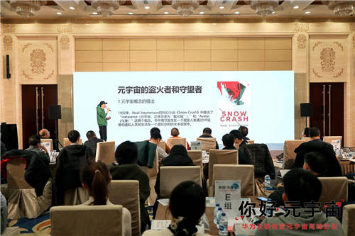 大咖齊聚華為云聯(lián)創(chuàng)營，共探元宇宙技術與商業(yè)想象力