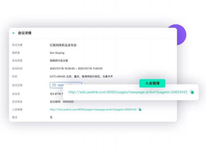 請(qǐng)收下這份線上活動(dòng)成功秘籍，億聯(lián)網(wǎng)絡(luò)三招讓你成功辦好會(huì)
