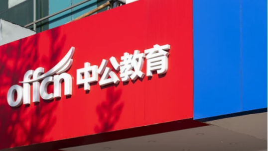 AI技術(shù)助力職業(yè)教育發(fā)展，中公教育積極擁抱智能化