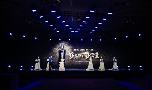肆拾玖坊3.0戰(zhàn)略全面升級(jí)，“泰斗”領(lǐng)銜開啟“白酒新物種”時(shí)代