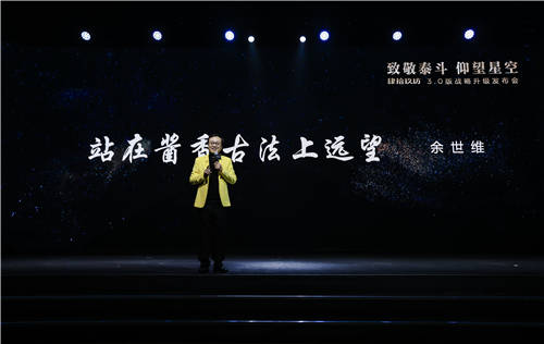肆拾玖坊3.0戰(zhàn)略全面升級(jí)，“泰斗”領(lǐng)銜開啟“白酒新物種”時(shí)代