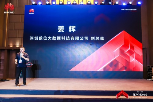 華為云互聯(lián)網(wǎng)技術(shù)創(chuàng)新高峰論壇舉行，共探互聯(lián)網(wǎng)產(chǎn)業(yè)趨勢與技術(shù)發(fā)展