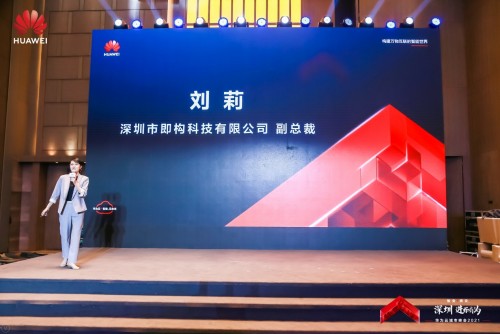 華為云互聯(lián)網(wǎng)技術(shù)創(chuàng)新高峰論壇舉行，共探互聯(lián)網(wǎng)產(chǎn)業(yè)趨勢與技術(shù)發(fā)展