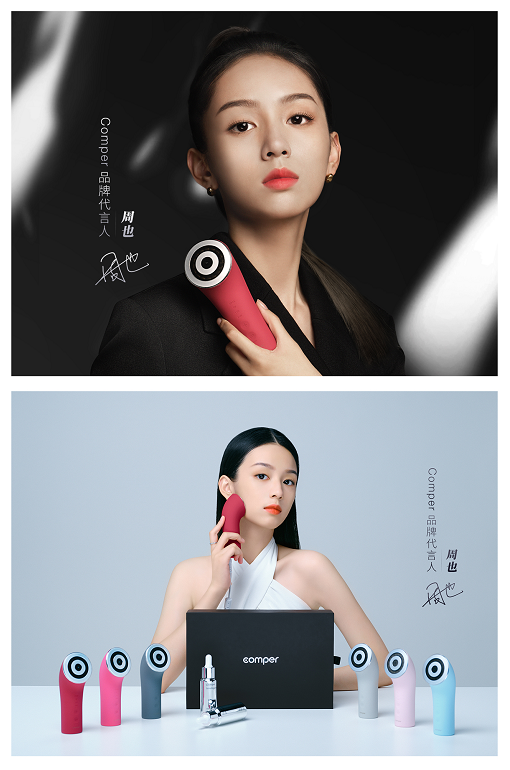 堅持“長期主義”，醫(yī)療級國貨美容儀品牌Comper的破局之道