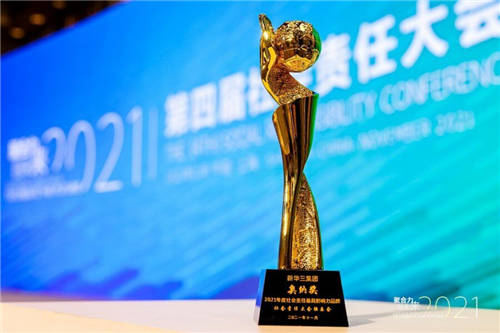 擁抱新時(shí)代的企業(yè)社會(huì)責(zé)任變革，新華三榮獲“奧納獎(jiǎng)—2021年度最具影響力品牌”