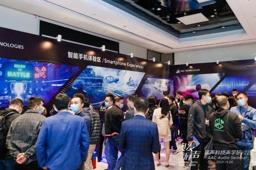 瑞聲科技2021聲學(xué)研討會(huì)舉行，大師級(jí)SLS揚(yáng)聲器首次亮相