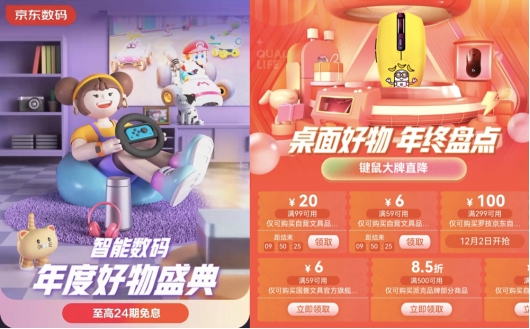 京東12.12年終好物大盤點(diǎn) 高顏值文儀數(shù)碼爆款尖貨限時(shí)直降不容錯(cuò)過