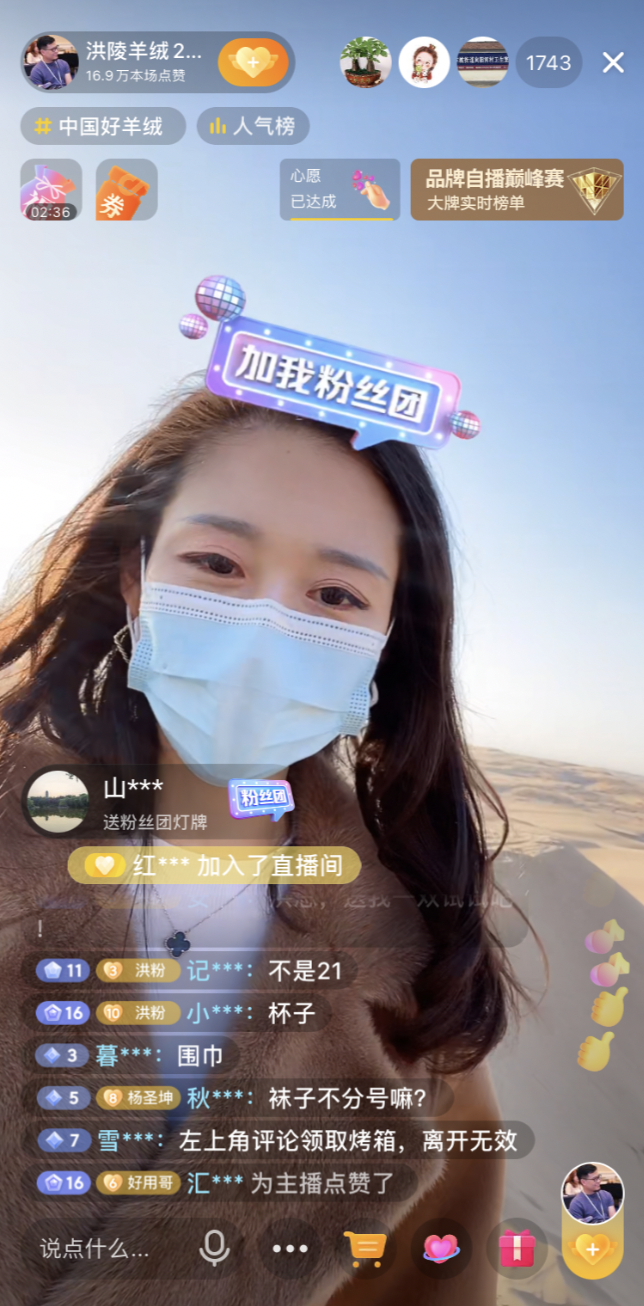 全鏈路展現(xiàn)中國匠心質(zhì)造，抖音電商助力羊絨商家實現(xiàn)品效雙增長