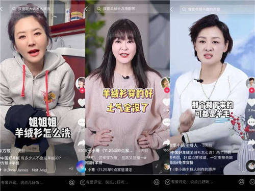 全鏈路展現(xiàn)中國匠心質(zhì)造，抖音電商助力羊絨商家實現(xiàn)品效雙增長