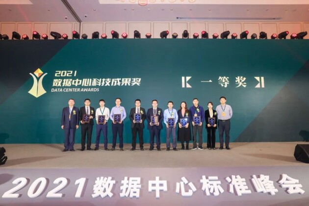 實(shí)力斬獲國家級(jí)榮譽(yù)：維諦技術(shù)榮獲兩項(xiàng)數(shù)據(jù)中心科技成果獎(jiǎng)！