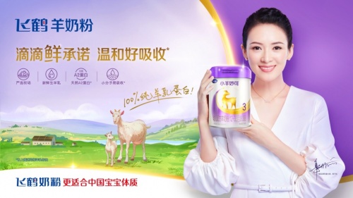 飛鶴佳瑞妙可羊奶粉，嬰幼兒配方奶粉的牌子我Pick它
