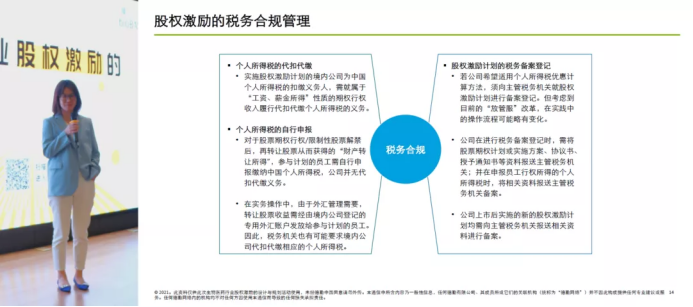 老虎ESOP股權(quán)激勵：醫(yī)藥行業(yè)的大擴張時代，如何守住人才防線？