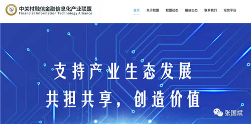紫光集團(tuán)重組占投入圍方，智路建廣聯(lián)合體的占投方又一力作