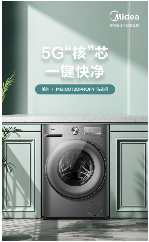 開(kāi)啟浴室懶人模式，美的悅家智能套系助你暢享便捷生活