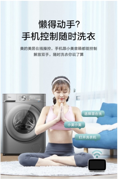 開(kāi)啟浴室懶人模式，美的悅家智能套系助你暢享便捷生活