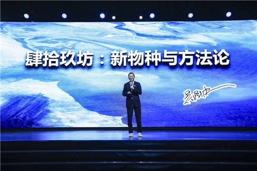 肆拾玖坊重磅官宣3.0戰(zhàn)略升級，大單品泰斗酒粉墨登場