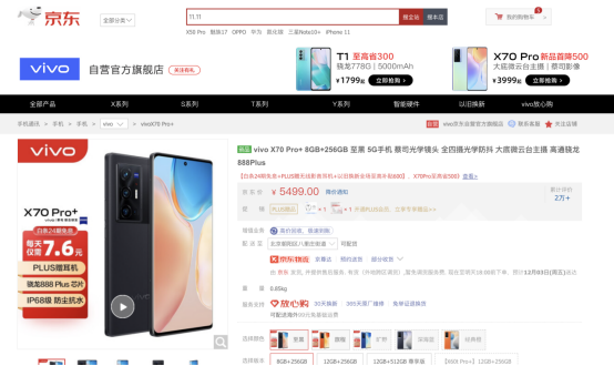 京東12.12年終好物節(jié)送福利啦 買手機全場至高24期免息