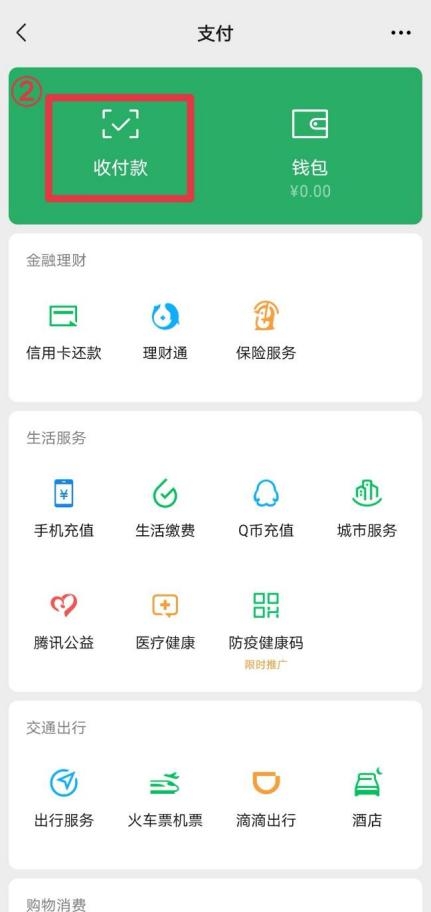 微信小額免密支付怎么設(shè)置？有些注意事項(xiàng)你必須要知道