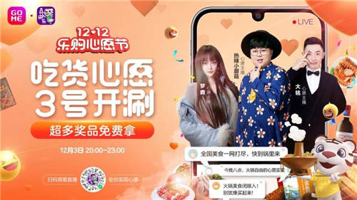 冬天火鍋這樣吃才過癮 “真快樂”雙12火鍋美味專場驚喜價到