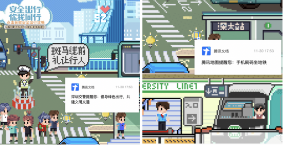 深圳交警聯(lián)合騰訊文檔、騰訊地圖共創(chuàng)《安全出行攻略》，倡導(dǎo)安全文明出行