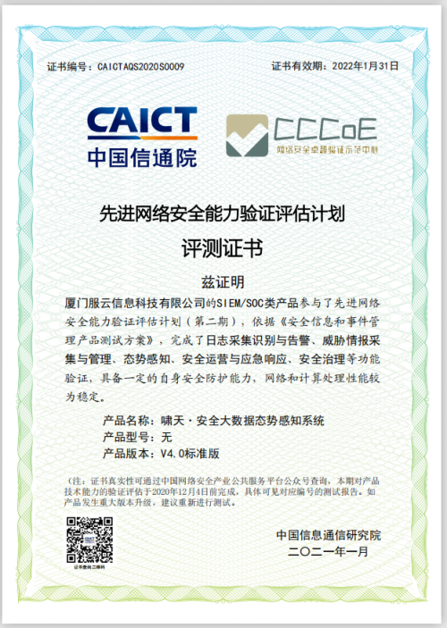 安全狗獲得硬核認(rèn)可！嘯天入選IDC MarketScape態(tài)勢感知報告 躋身“主要廠商”象限