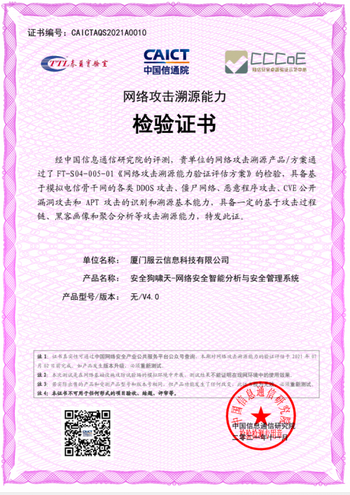 安全狗獲得硬核認(rèn)可！嘯天入選IDC MarketScape態(tài)勢感知報告 躋身“主要廠商”象限