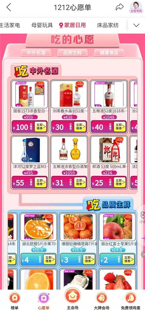 來(lái)自心愿對(duì)稱(chēng)日の美好祝福:雙12 “真快樂(lè)”樂(lè)購(gòu)心愿節(jié)幫你圓夢(mèng)