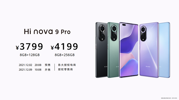 探索未見！Hi nova9系列發(fā)布售價(jià)2999元起，開啟年輕人視頻社交時(shí)代