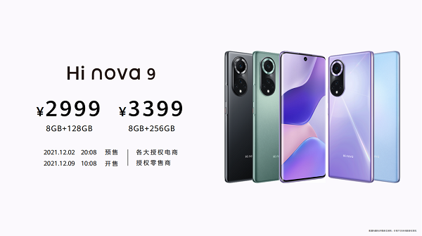 探索未見！Hi nova9系列發(fā)布售價(jià)2999元起，開啟年輕人視頻社交時(shí)代