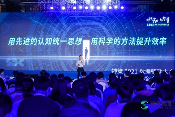 神策數(shù)據(jù)桑文鋒：用先進(jìn)的認(rèn)知統(tǒng)一思想，用科學(xué)的方法提升效率