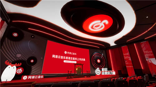網(wǎng)易云音樂敲鑼丁磊玩穿越？首個(gè)“元宇宙”上市儀式來了！
