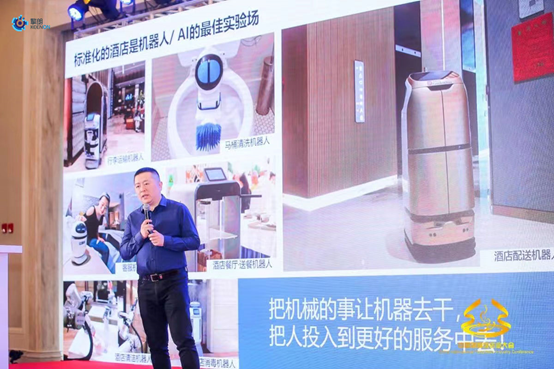 譜寫酒店行業(yè)新篇章，擎朗智能驚艷亮相第六屆中國國際飯店業(yè)大會