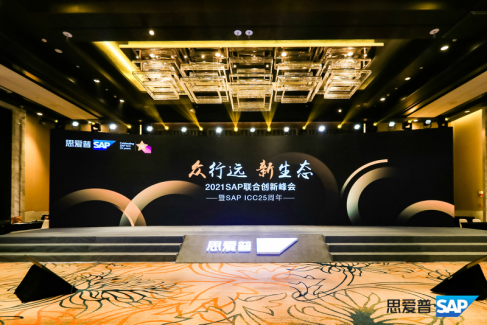 電子簽名點亮全球生態(tài)，e簽寶獲SAP全球認證合作伙伴ESG創(chuàng)新獎