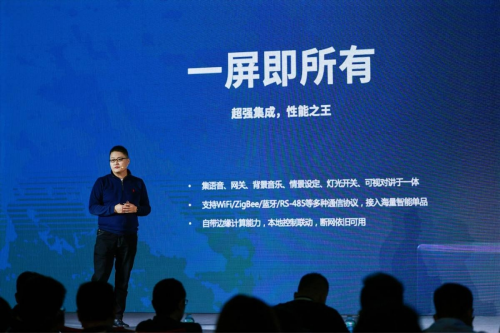 Ayla艾拉物聯(lián)發(fā)布AI引擎混合云，開啟劃時代智慧空間革命