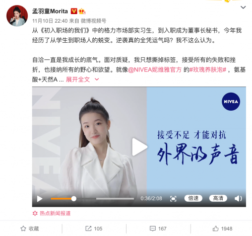 22歲秘書一周漲粉近百萬(wàn)，孟羽童經(jīng)歷不一般