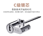 不知道怎么選擇耶魯電子鎖？這幾點(diǎn)必看