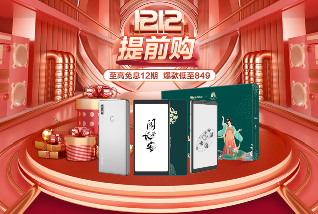 “書(shū)海旗艦”海信TOUCH音樂(lè)閱讀器雙十二優(yōu)惠提前搶跑
