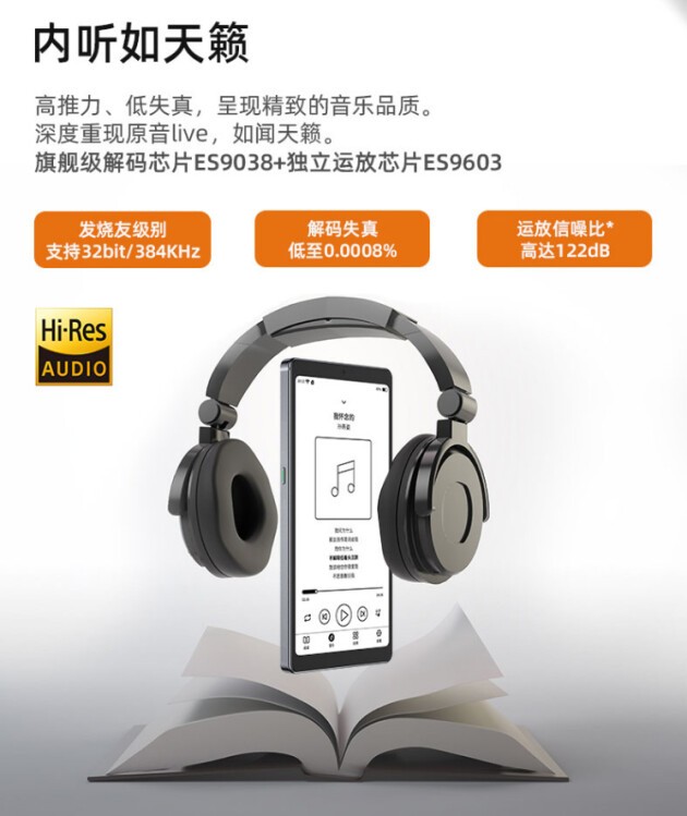 “書(shū)海旗艦”海信TOUCH音樂(lè)閱讀器雙十二優(yōu)惠提前搶跑
