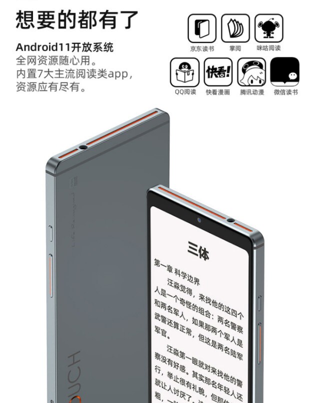 “書(shū)海旗艦”海信TOUCH音樂(lè)閱讀器雙十二優(yōu)惠提前搶跑
