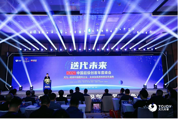 2021天九共享·胡潤中國瞪羚企業(yè)榜單深圳揭曉 114家瞪羚企業(yè)新上榜彰顯中國經(jīng)濟(jì)創(chuàng)新活力