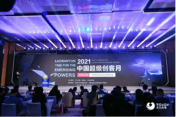 2021天九共享·胡潤中國瞪羚企業(yè)榜單深圳揭曉 114家瞪羚企業(yè)新上榜彰顯中國經(jīng)濟(jì)創(chuàng)新活力