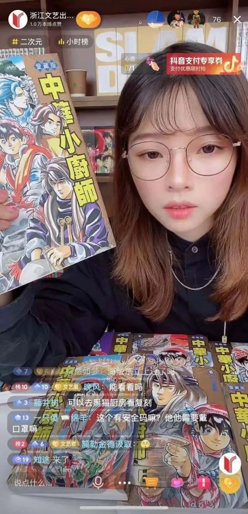 抖音電商助出版單位成功轉(zhuǎn)型，浙江文藝6個(gè)月從“小白”做成MCN