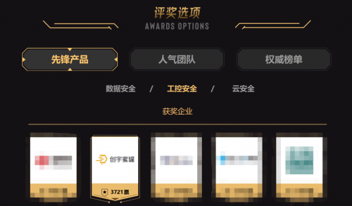 創(chuàng)宇蜜罐入駐華為嚴(yán)選商城，與華為云共同構(gòu)建積極縱深防御體系