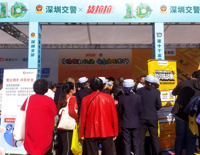 深圳舉辦“全國(guó)交通安全日”主題活動(dòng)，貨拉拉司機(jī)代表上臺(tái)演唱原創(chuàng)歌曲